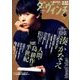ダ・ヴィンチ 2018年 07月号 [雑誌]