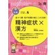治療 2018年 06月号 [雑誌]