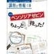 調剤と情報 2018年 06月号 [雑誌]