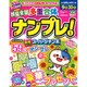 頭脳全開多重合体ナンプレ! 2018年 08月号 [雑誌]