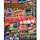 パチスロ必勝本 2018年 08月号 [雑誌]