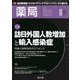 薬局 2018年 06月号 [雑誌]