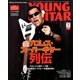 YOUNG GUITAR (ヤング･ギター) 2018年 07月号 [雑誌]