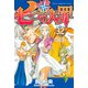 七つの大罪（32）(講談社コミックス) [コミック]