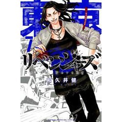 東京卍リベンジャーズ（7）(講談社コミックス) [コミック]