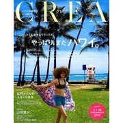 CREA (クレア) 2018年 07月号 [雑誌]
