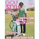 Golf Style (ゴルフ スタイル) 2018年 07月号 [雑誌]