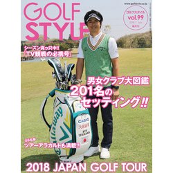 Golf Style (ゴルフ スタイル) 2018年 07月号 [雑誌]