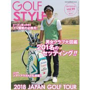 Golf Style (ゴルフ スタイル) 2018年 07月号 [雑誌]