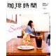 増刊珈琲時間 2018年 08月号 [雑誌]