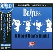 ハード・デイズ・ナイト[CD] [ムック・その他]
