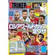 STRIKER DX (ストライカー デラックス) 2018年 07月号 [雑誌]