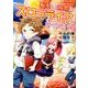 転生して田舎でスローライフをおくりたい 2（このマンガがすごい!comics） [単行本]