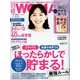 日経 WOMAN (ウーマン) ミニサイズ版 2018年 07月号 [雑誌]