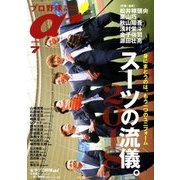 プロ野球ai 2018年 07月号 [雑誌]