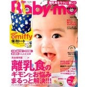Baby-mo (ベビモ) 2018年 07月号 [雑誌]