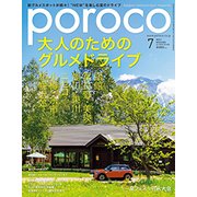 Poroco(ポロコ) 2018年 07月号 [雑誌]