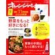 Sサイズ7/2増刊号 2018年 7/2号 [雑誌]