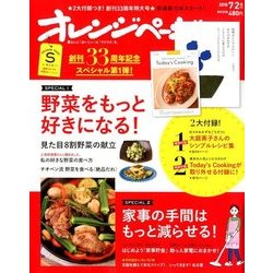 Sサイズ7/2増刊号 2018年 7/2号 [雑誌]