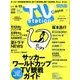 TV Station (テレビ・ステーション) 関西版 2018年 6/9号 [雑誌]