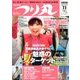 つり丸 2018年 7/1号 [雑誌]