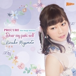 宮本佳那子／PRECURE Best Songs Selection Dear my past self
