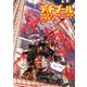デッドプール・キルズ・マーベルユニバース・アゲイン [コミック]