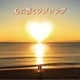心に響くラブソング