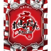 a K2C ENTERTAINMENT TOUR 2017 ~おせきはん~