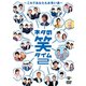 ネタの笑タイム2～これであなたもお笑い通～ [DVD]