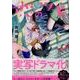 恋のツキ 5（モーニングKC） [コミック]