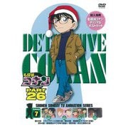 名探偵コナン PART 26 Volume7