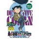 名探偵コナン PART 26 Volume8 [DVD]