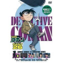 名探偵コナン PART 26 Volume8 [DVD]