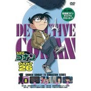名探偵コナン PART 26 Volume8