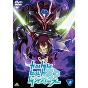 ガンダムビルドダイバーズ 3