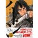 ハーン-草と鉄と羊 2（モーニングKC） [コミック]