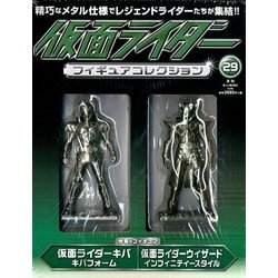 仮面ライダーフィギュアコレクション 2018年 07月号（29） [雑誌]