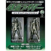 仮面ライダーフィギュアコレクション 2018年 07月号（29） [雑誌]