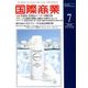 国際商業 2018年 07月号 [雑誌]