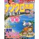 ナンクロ太郎 2018年 08月号 [雑誌]