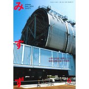 みすず 2018年 06月号 [雑誌]
