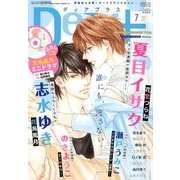 Dear+ (ディアプラス) 2018年 07月号 [雑誌]