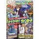 ブシロード 2018年 07月号 [雑誌]