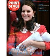 POINT DE VUE JAPON 2018年 07月号 [雑誌]