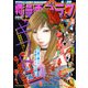 週刊漫画ゴラク 2018年 6/29号 [雑誌]