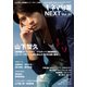 キネマ旬報NEXT 2018年 6/9号 [雑誌]