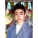 AERA (アエラ) 2018年 6/11号 [雑誌]