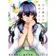 天久鷹央の推理カルテ 4（BUNCH COMICS） [コミック]