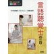 言語聴覚士の一日(医療・福祉の仕事 見る知るシリーズ) [単行本]